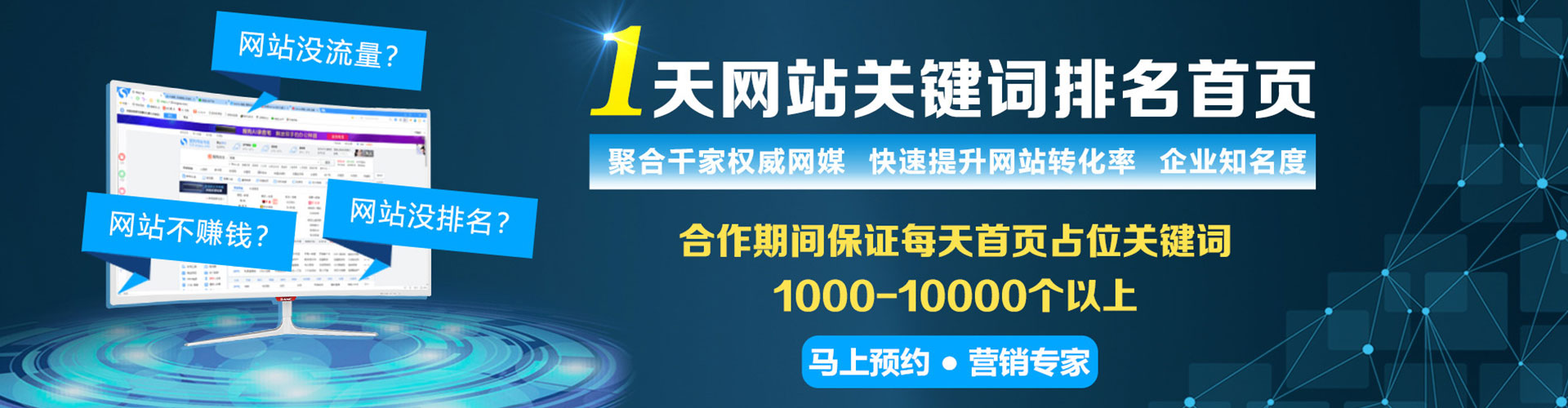 永吉sem优化
